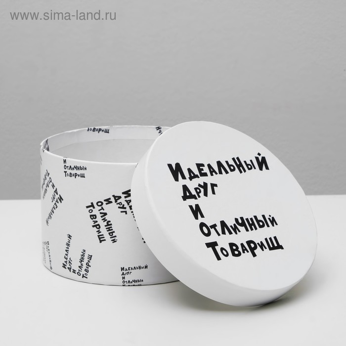 Подарочная коробка с приколами "ИДИОТ", круглая, 15 х 15 х 10 см
Подарочная коробка с приколами "ИДИОТ", круглая, 15 х 15 х 10 см
