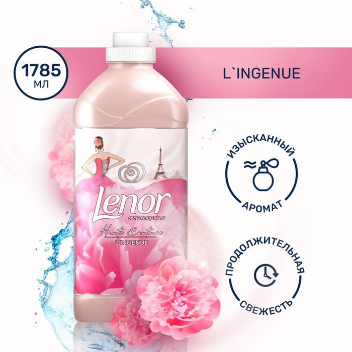 Кондиционер для белья Lenor Haute Couture Lingеnue, 1.7 л
Кондиционер для белья Lenor Haute Couture Lingеnue, 1.7 л