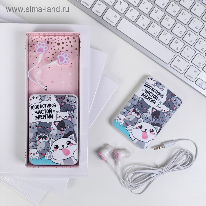 Набор наушники вакуумные и внешний аккумулятор 5000 mAh «Лапка»
Набор наушники вакуумные и внешний аккумулятор 5000 mAh «Лапка»