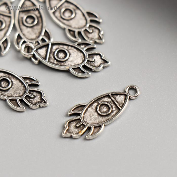 Декор для творчества металл "Ракета" серебро 2,4х1,1 см
Декор для творчества металл "Ракета" серебро 2,4х1,1 см