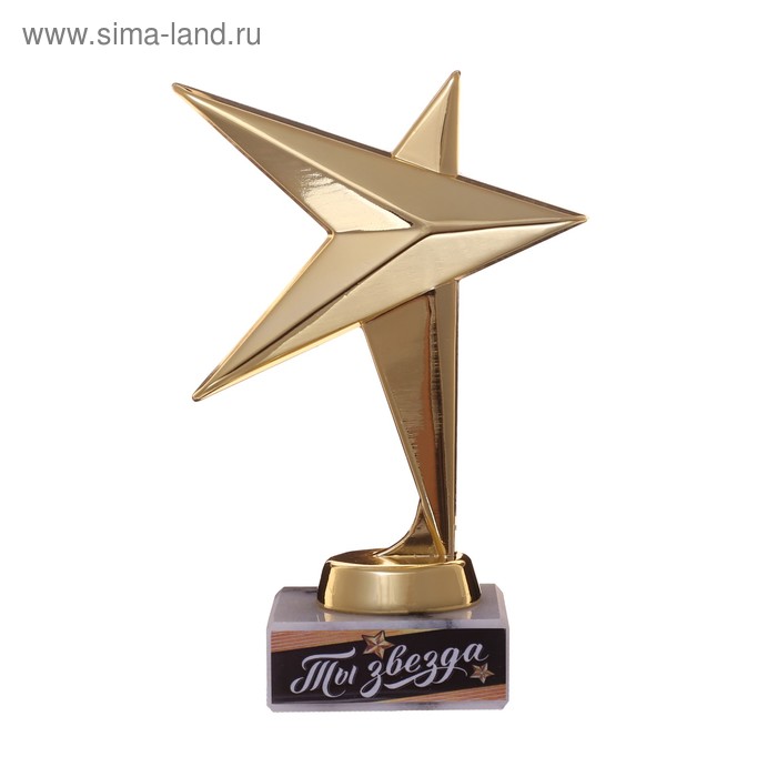 Кубок звезда "Ты звезда" 11,5 х 9,5 см
Кубок звезда "Ты звезда" 11,5 х 9,5 см