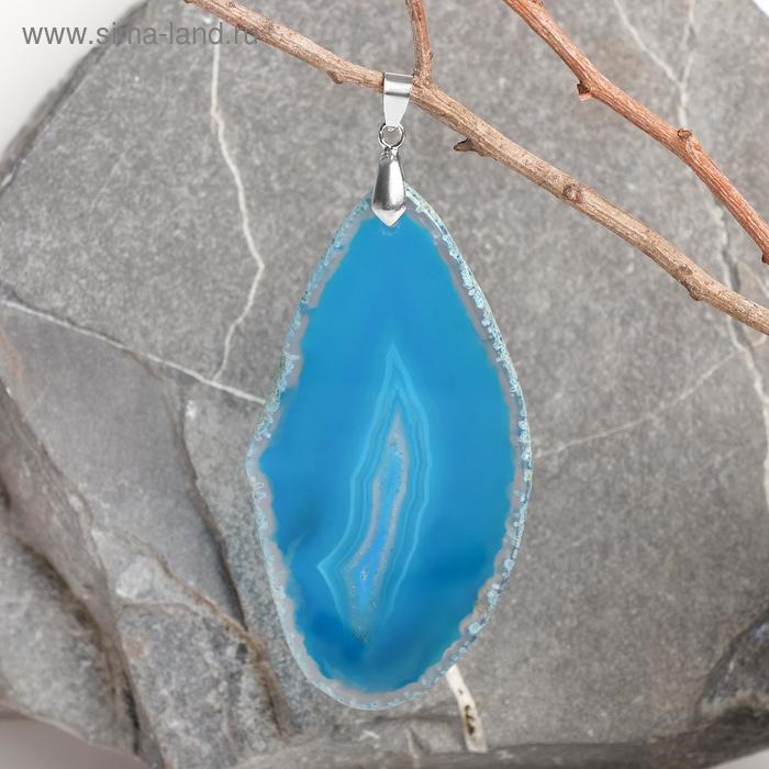 Подвеска плоская галька "Агат синий", форма МИКС, цвет синий 
Подвеска плоская галька "Агат синий", форма МИКС, цвет синий