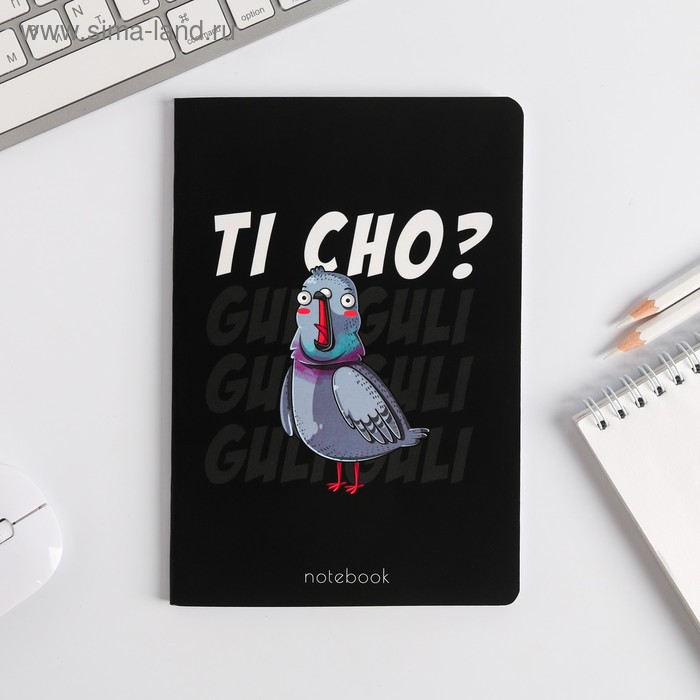 Блокнот софт-тач TI CHO, А5, 48 листов
Блокнот софт-тач TI CHO, А5, 48 листов