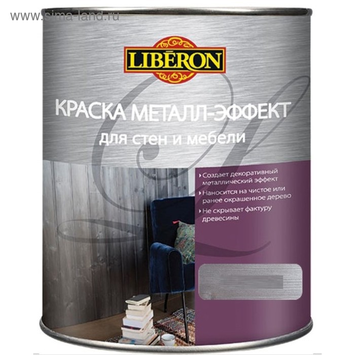 Краска металлик полуглянец алюминий, 1л
Краска металлик полуглянец алюминий, 1л