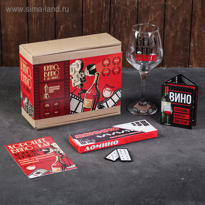 Подарочный набор "Кино, вино, домино", 20,5 х 29,3 х 8,5 см. 
Подарочный набор "Кино, вино, домино", 20,5 х 29,3 х 8,5 см.