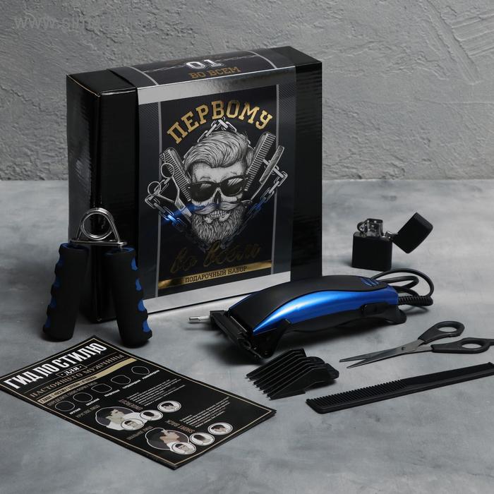 Мужской набор с машинкой для стрижки «Первому во всем», 24 х 22,6 см
Мужской набор с машинкой для стрижки «Первому во всем», 24 х 22,6 см