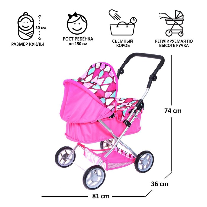 Коляска для кукол, универсальная, металлический каркас
Коляска для кукол, универсальная, металлический каркас