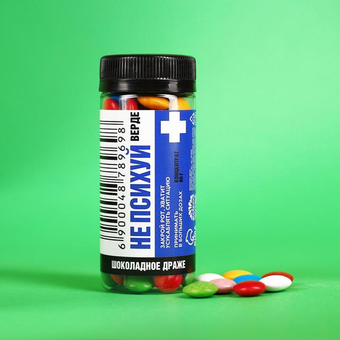 Шоколадное драже «Не психуй верде», 80 г.
Шоколадное драже «Не психуй верде», 80 г.