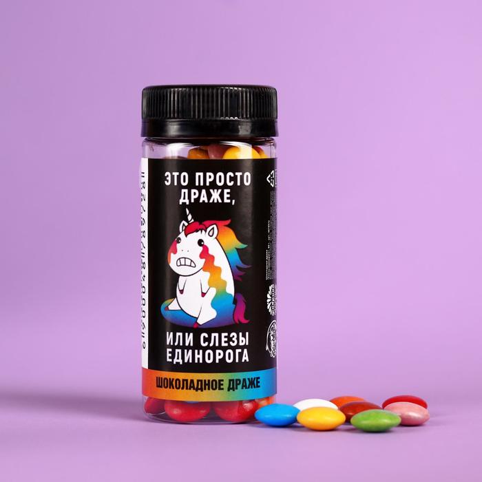 Драже шоколадное «Слёзы единорога»: 80 г.