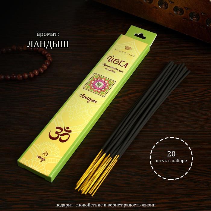 Благовония "Ландыш", 20 палочек в упаковке
Благовония "Ландыш", 20 палочек в упаковке