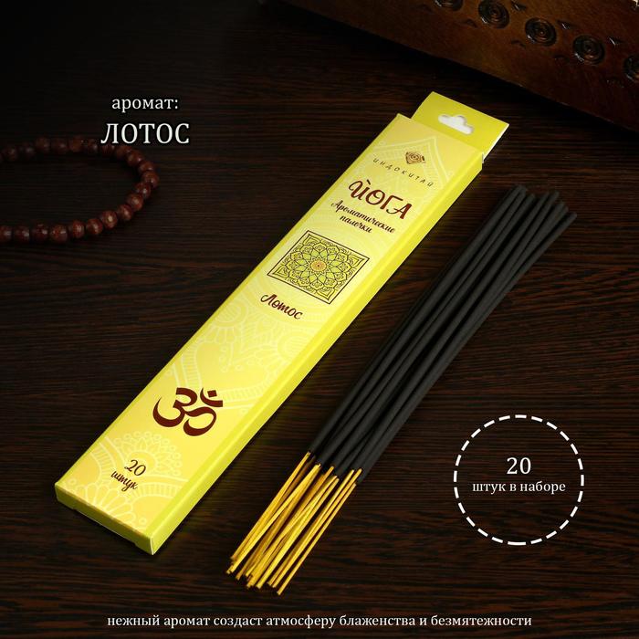 Благовония "Лотос", 20 палочек в упаковке
Благовония "Лотос", 20 палочек в упаковке