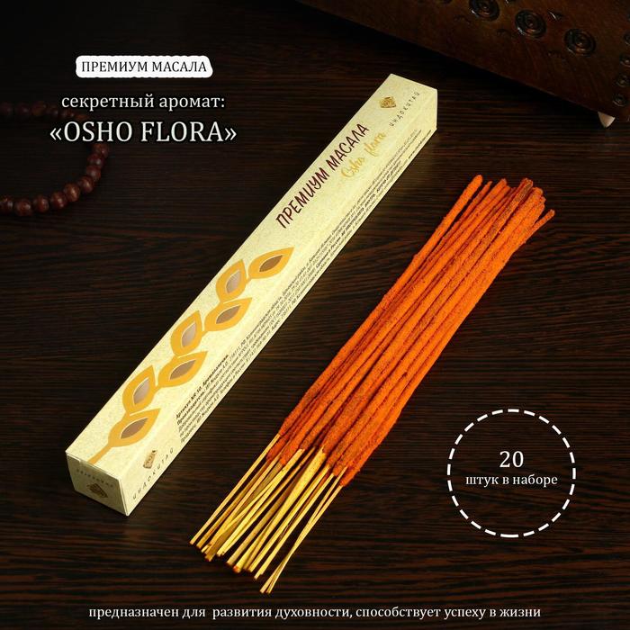 Благовония "Ошофлора", 20 палочек в упаковке
Благовония "Ошофлора", 20 палочек в упаковке