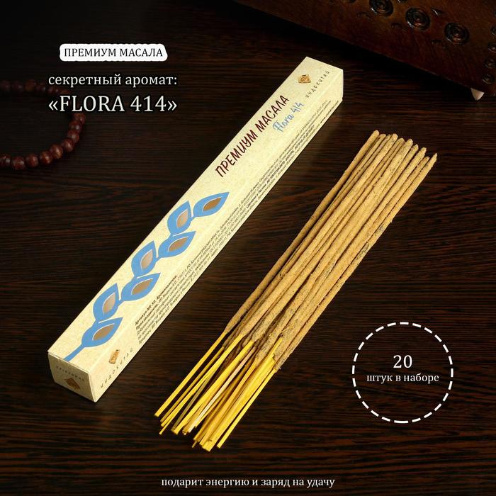 Благовония "Флора", 20 палочек в упаковке
Благовония "Флора", 20 палочек в упаковке