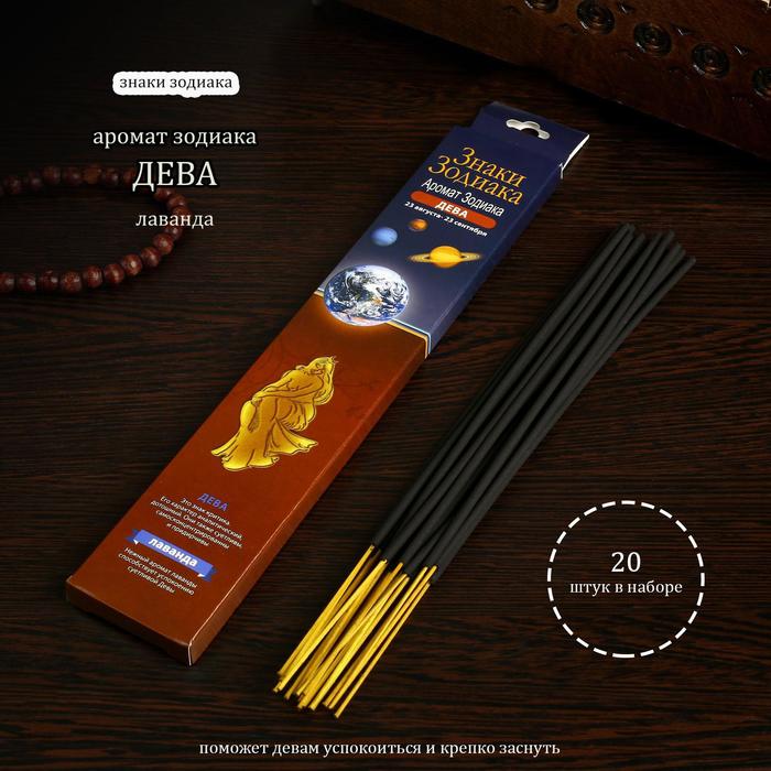 Благовония "ДЕВА–лаванда" , 20 палочек в упаковке
Благовония "ДЕВА–лаванда" , 20 палочек в упаковке