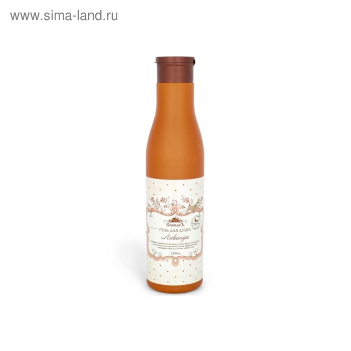 Гель для душа СпивакЪ "Лаванда", 250 мл
Гель для душа СпивакЪ "Лаванда", 250 мл