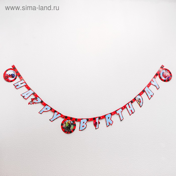 Гирлянда-буквы «Леди Баг», бумажная, 190 см
Гирлянда-буквы «Леди Баг», бумажная, 190 см