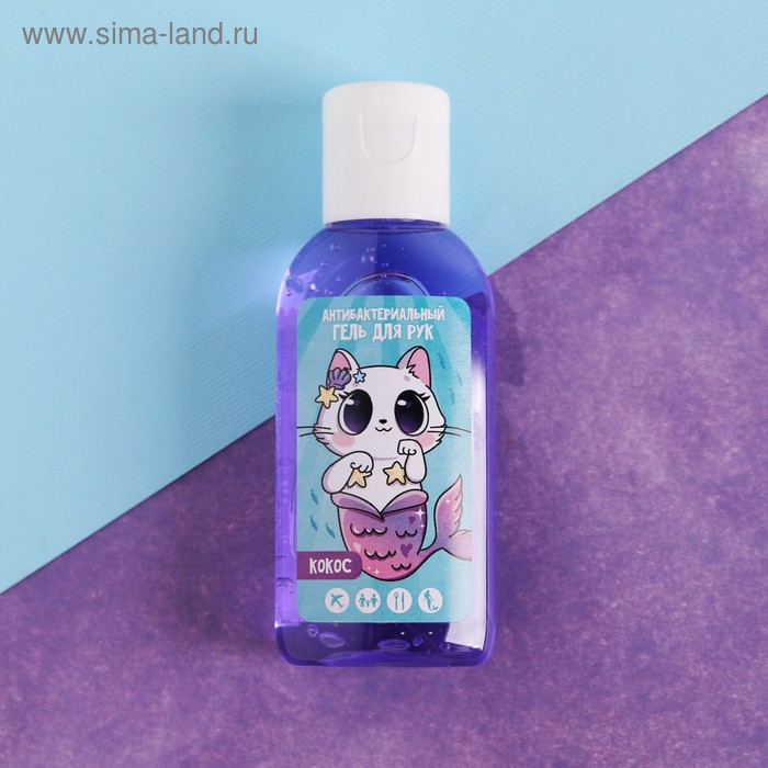 Антисептик для рук антибактериальный «Русалочка», манго и кокос, 50 мл
Антисептик для рук антибактериальный «Русалочка», манго и кокос, 50 мл
