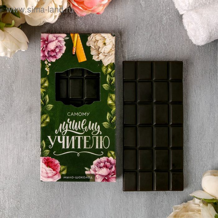 Мыло-шоколад "Лучшему учителю"
Мыло-шоколад "Лучшему учителю"