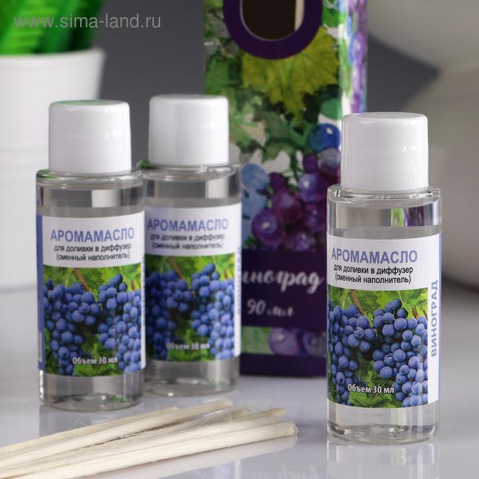 Набор аромамасел в диффузор "Виноград" с ротанговыми палочками, 3 флакона по 30 мл
Набор аромамасел в диффузор "Виноград" с ротанговыми палочками, 3 флакона по 30 мл
