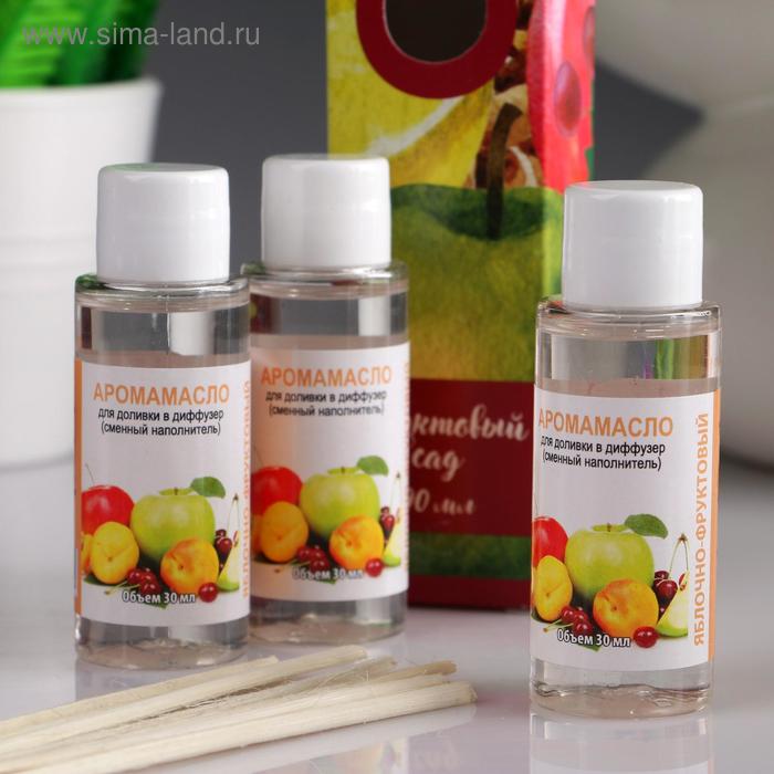 Набор аромамасел в диффузор "Фруктовый Сад" с ротанговыми палочками, 3 флакона по 30 мл
Набор аромамасел в диффузор "Фруктовый Сад" с ротанговыми палочками, 3 флакона по 30 мл