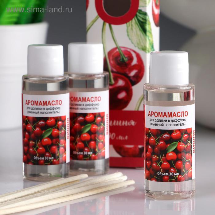 Набор аромамасел в диффузор "Вишня" с ротанговыми палочками, 3 флакона по 30 мл
Набор аромамасел в диффузор "Вишня" с ротанговыми палочками, 3 флакона по 30 мл