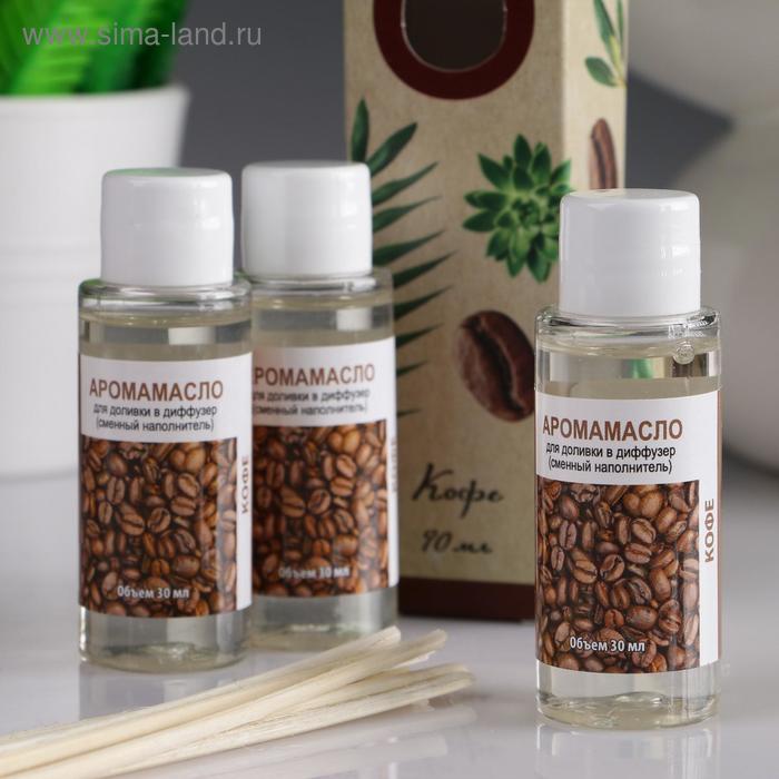 Набор аромамасел в диффузор "Кофе" с ротанговыми палочками, 3 флакона по 30 мл
Набор аромамасел в диффузор "Кофе" с ротанговыми палочками, 3 флакона по 30 мл