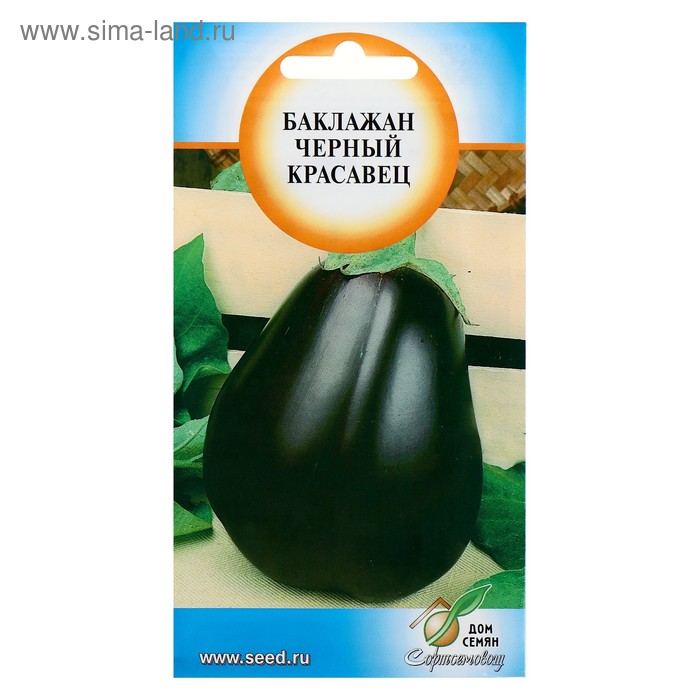 Семена Баклажан "Черный Красавец", 20 шт.