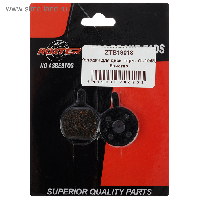 Колодки для дисковых тормозов YL-1048
Колодки для дисковых тормозов YL-1048