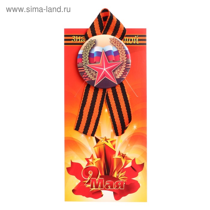 Значок на подложке с лентой "Россия" звезда, триколор
Значок на подложке с лентой "Россия" звезда, триколор