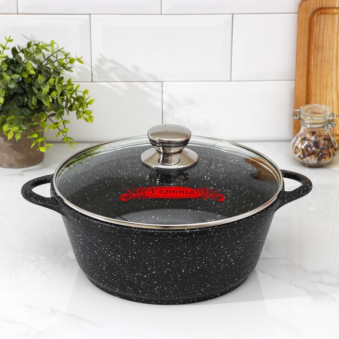 Кастрюля «Гранит», 4 л, стеклянная крышка, антипригарное покрытие, цвет чёрный
Кастрюля «Гранит», 4 л, стеклянная крышка, антипригарное покрытие, цвет чёрный