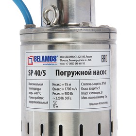 Насос скважинный "Беламос" SP 40/5, винтовой, 900 Вт, напор 95 м, 28 л/мин, кабель 20 м
Насос скважинный "Беламос" SP 40/5, винтовой, 900 Вт, напор 95 м, 28 л/мин, кабель 20 м