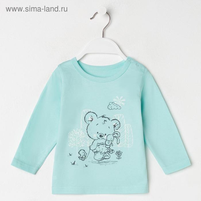 Лонгслив детский, цвет мятный, рост 74 см (48)
Лонгслив детский, цвет мятный, рост 74 см (48)