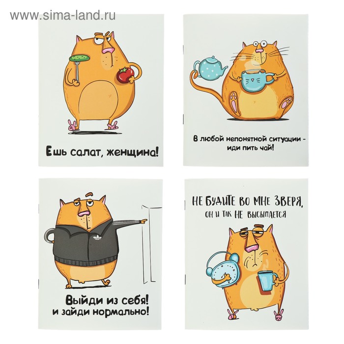 Тетрадь 48 листов в клетку "Кот Крендель", обложка мелованный картон, ВД-лак, МИКС
Тетрадь 48 листов в клетку "Кот Крендель", обложка мелованный картон, ВД-лак, МИКС