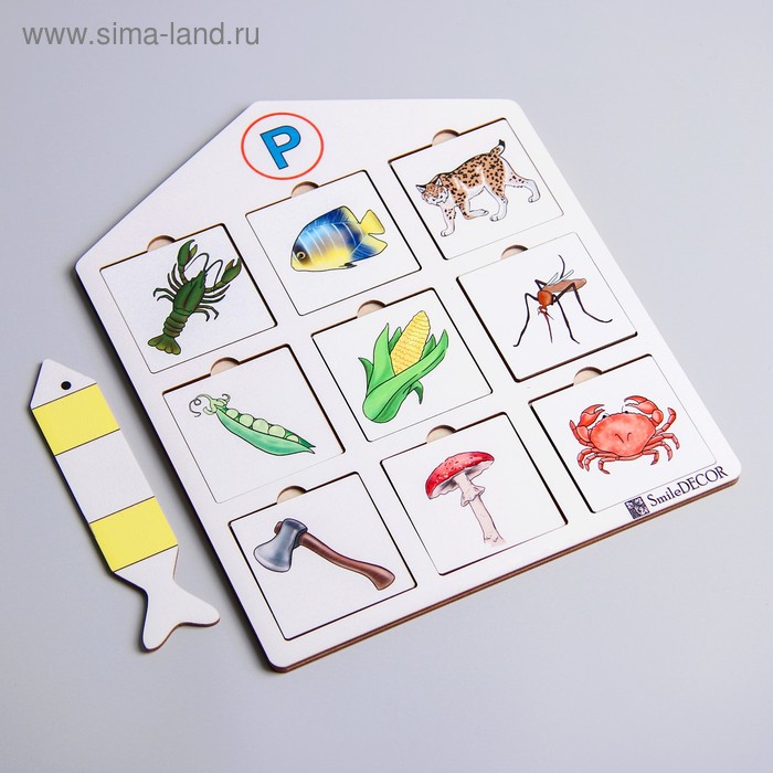 Теневое лото на звук: Р
Теневое лото на звук: Р