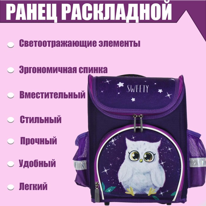 Ранец Стандарт раскладной EVA, 35 х 26 х 15 см, "SWEETTY"