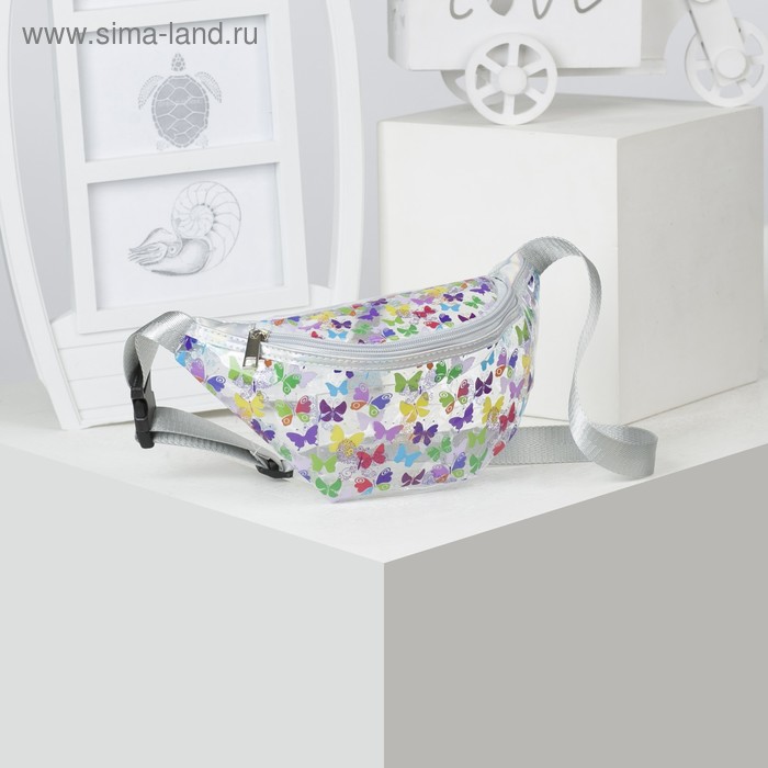 Сумка детская поясная, отдел на молнии, цвет прозрачный с бабочками
Сумка детская поясная, отдел на молнии, цвет прозрачный с бабочками