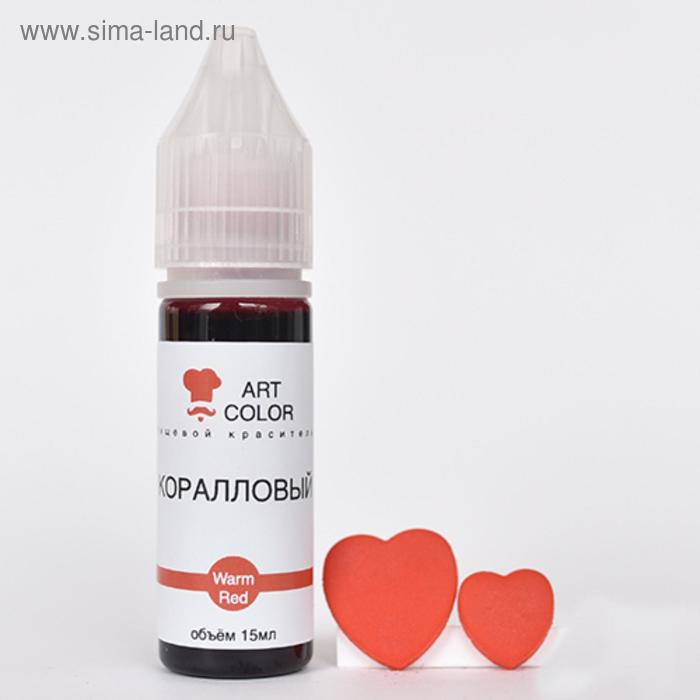 Гелевый краситель Art Color, коралловый, 15 мл
Гелевый краситель Art Color, коралловый, 15 мл