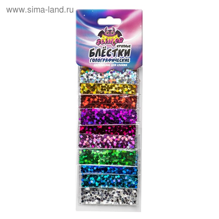 Наполнитель для слайма глиттеры «Голографические блёстки крупные» ТМ «Slimer» 10 шт. МИКС
Наполнитель для слайма глиттеры «Голографические блёстки крупные» ТМ «Slimer» 10 шт. МИКС