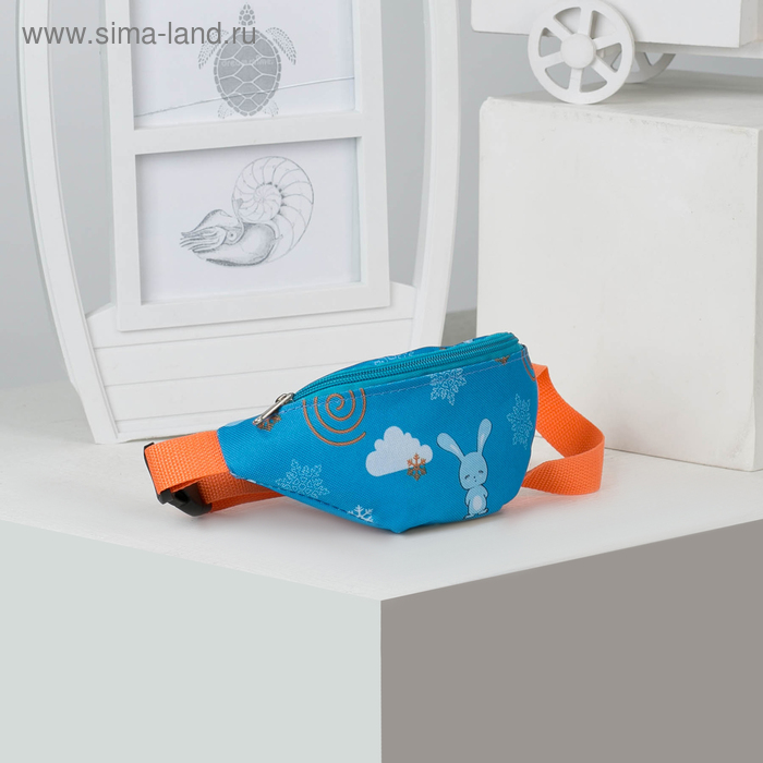 Сумка детская поясная, отдел на молнии, цвет синий
Сумка детская поясная, отдел на молнии, цвет синий