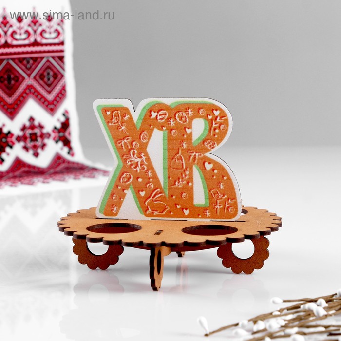 Подставка для яиц "ХВ" на 4 шт., 14,5х14,5х11 см, дуб
Подставка для яиц "ХВ" на 4 шт., 14,5х14,5х11 см, дуб