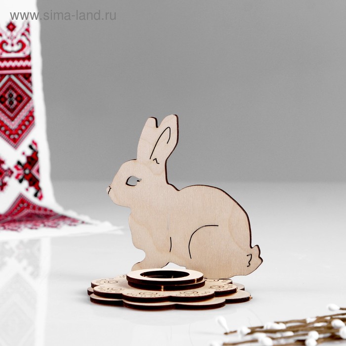 Заготовка для творчества. Пасхальная подставка под яйцо "Зайчик", 12х10 см
Заготовка для творчества. Пасхальная подставка под яйцо "Зайчик", 12х10 см