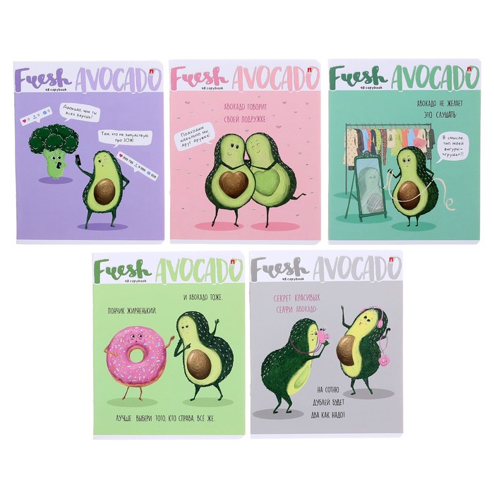 Тетрадь 48 листов в клетку "Авокадо", обложка мелованный картон, ламинация Soft Touch, фольга, МИКС
Тетрадь 48 листов в клетку "Авокадо", обложка мелованный картон, ламинация Soft Touch, фольга, МИКС