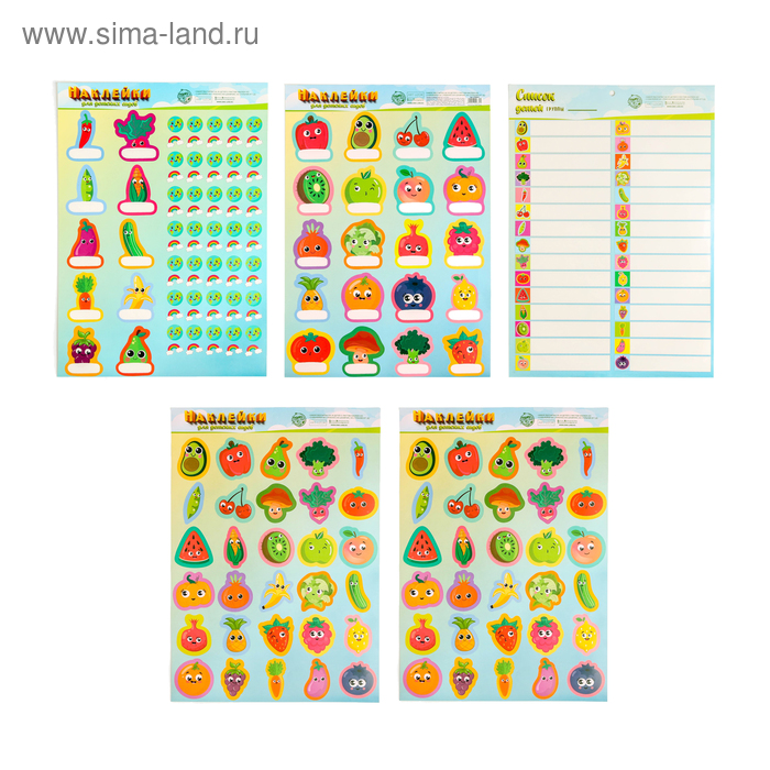 Наклейки для шкафчиков,кроваток и стульчиков ««Овощи и фрукты»», 5 листов, 42 х 29,7 см
Наклейки для шкафчиков,кроваток и стульчиков ««Овощи и фрукты»», 5 листов, 42 х 29,7 см