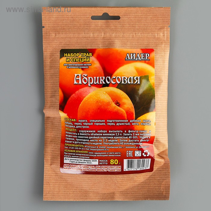 Набор трав и специй «Абрикосовая»
Набор трав и специй «Абрикосовая»