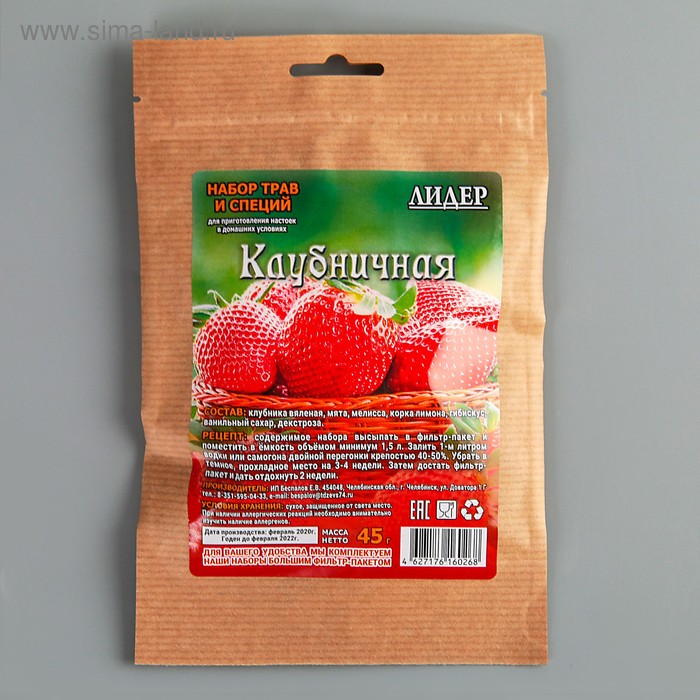 Набор трав и специй «Клубничная» 
Набор трав и специй «Клубничная»