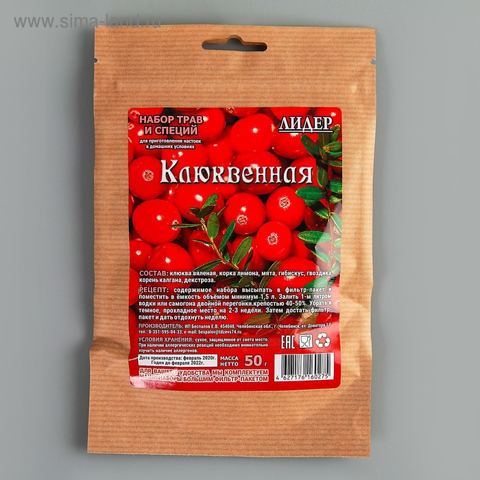 Набор трав и специй «Клюквенная»
Набор трав и специй «Клюквенная»