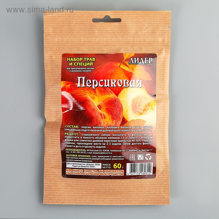 Набор трав и специй «Персиковая»
Набор трав и специй «Персиковая»