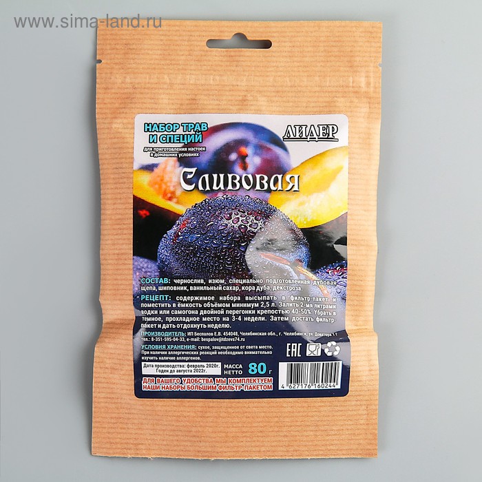 Набор трав и специй «Сливовая»
Набор трав и специй «Сливовая»