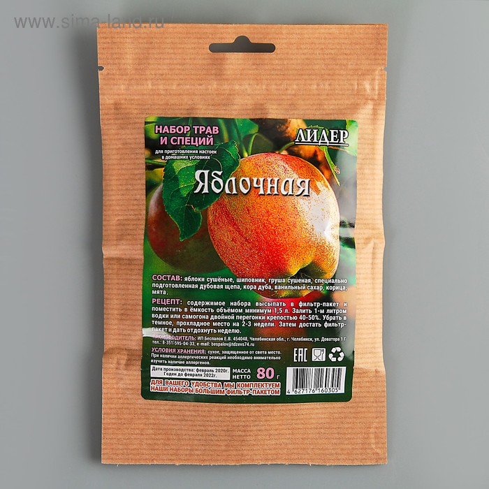 Набор трав и специй «Яблочная»
Набор трав и специй «Яблочная»