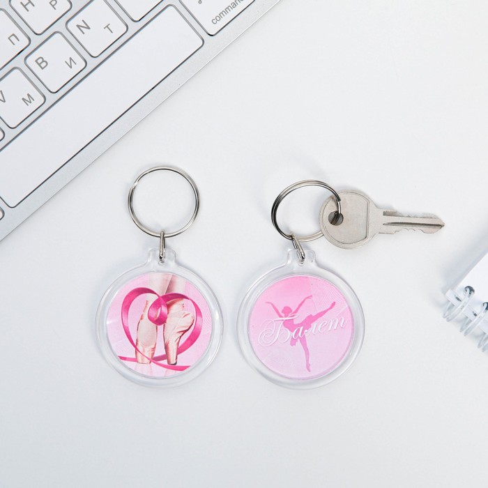 Брелок "Балет", 4,5 см
Брелок "Балет", 4,5 см